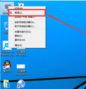 筆記本硬盤