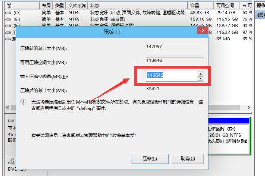 筆記本硬盤