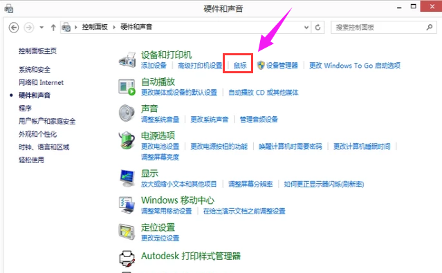 鼠標靈敏度