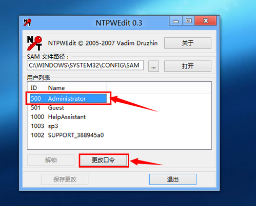 電腦開機密碼如何破解