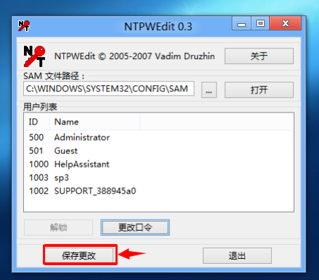 電腦開機密碼如何破解