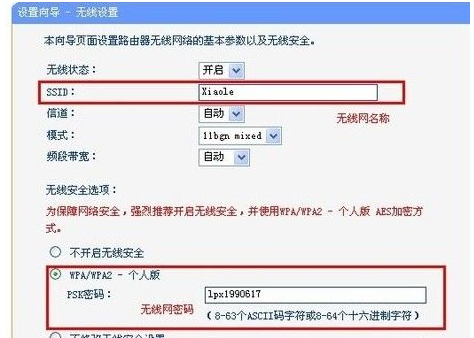 設(shè)置無線網(wǎng)絡(luò)