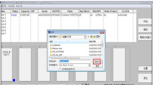 被寫保護(hù)