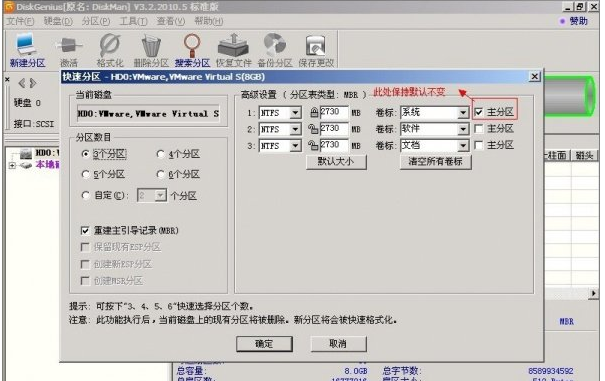 磁盤(pán)分區(qū)工具