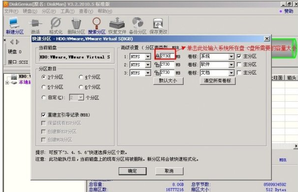 磁盤(pán)分區(qū)工具