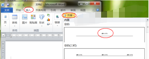 頁眉