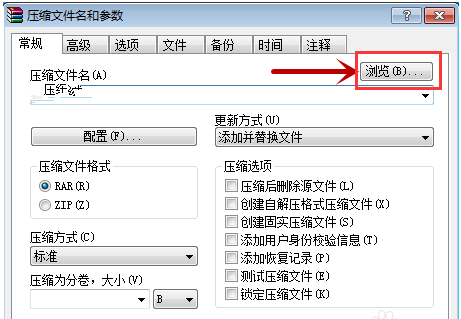 壓縮包