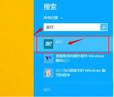 打開運(yùn)行