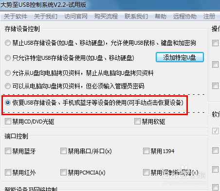 U盤無法識別