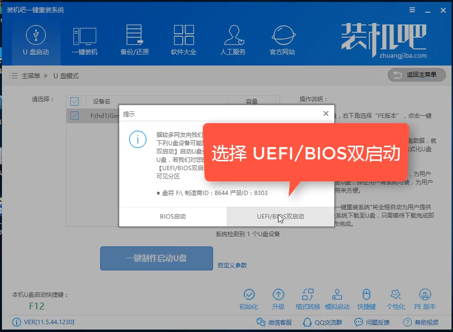 U盤啟動盤