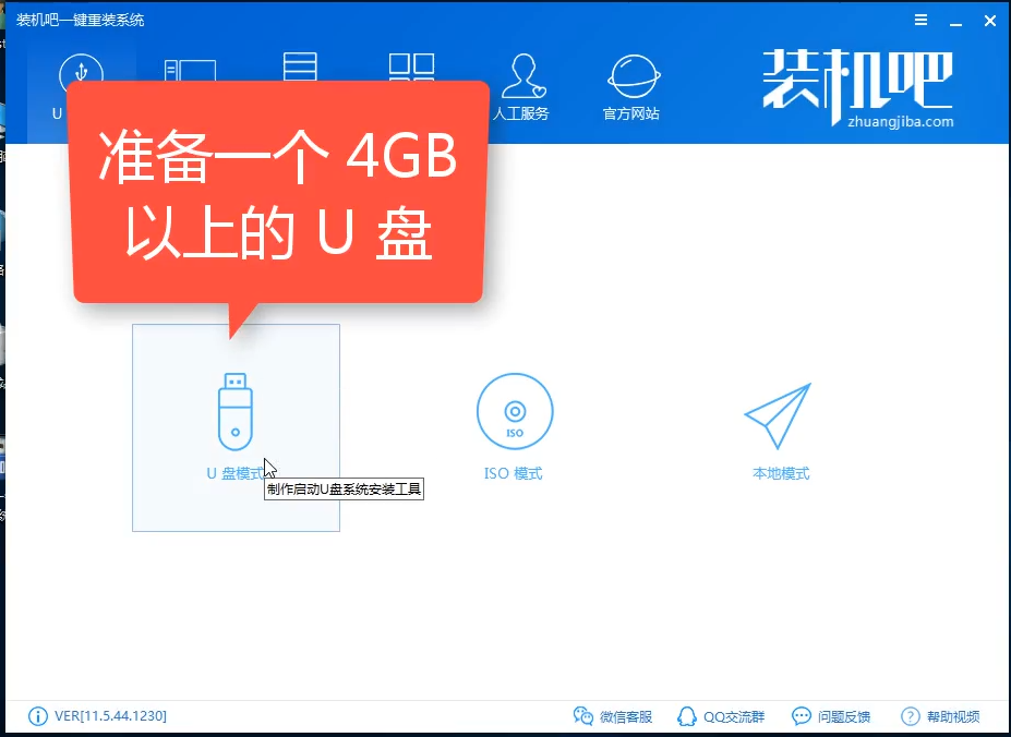 啟動盤制作
