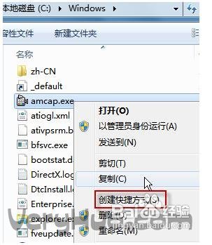 怎么打開(kāi)筆記本攝像頭