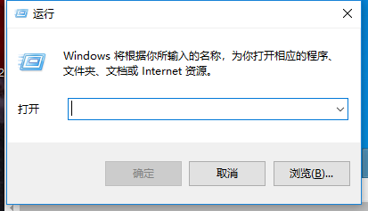 打開運(yùn)行