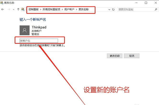 賬戶