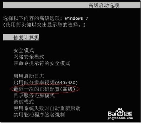 突然黑屏