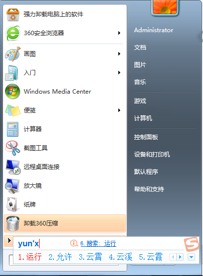 dns錯誤怎么解決