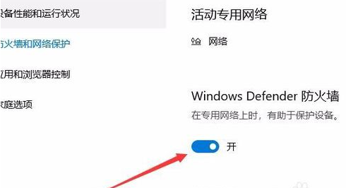 設(shè)置防火墻
