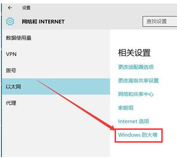 電腦防火墻