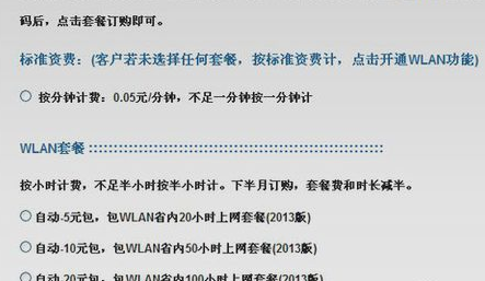 筆記本電腦