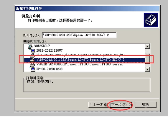 打印機(jī)