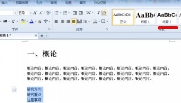 自動生成目錄
