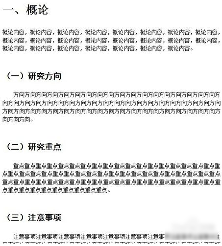 自動生成目錄