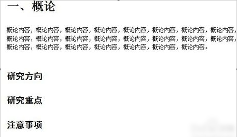 自動生成目錄