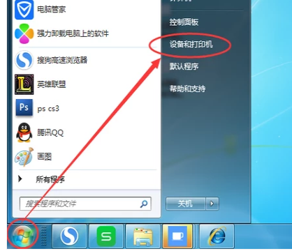 添加打印機(jī)