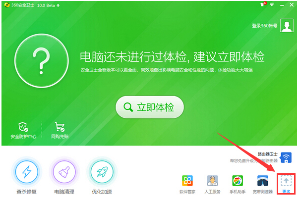修復工具