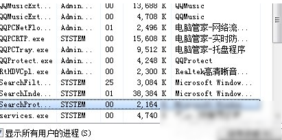 win7結(jié)束進程快捷鍵