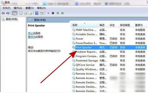 spoolsv.exe應(yīng)用程序錯誤