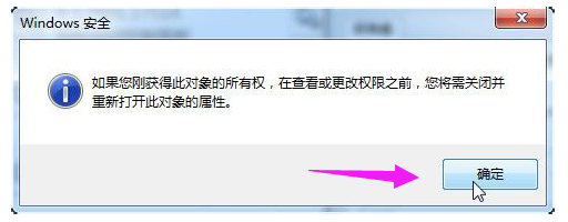 修改權限
