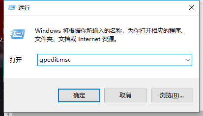 組策略