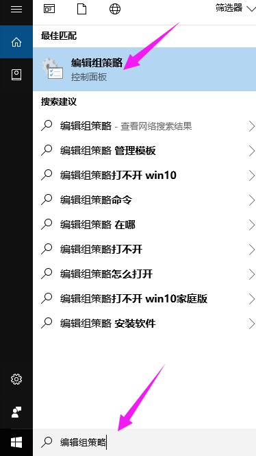打開組策略