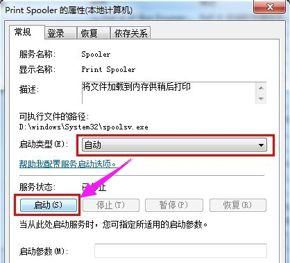 安裝失敗
