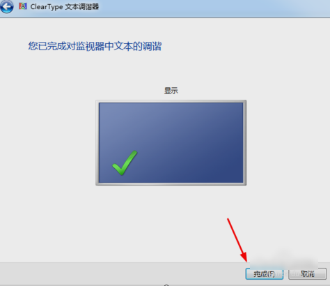 字體模糊