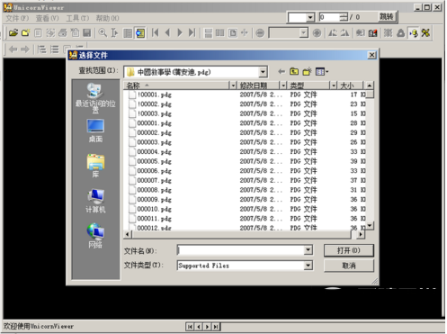 pdg文件