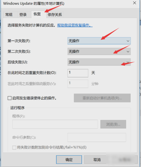 win10更新
