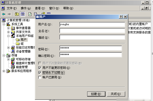 管理磁盤配額