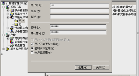 管理磁盤配額
