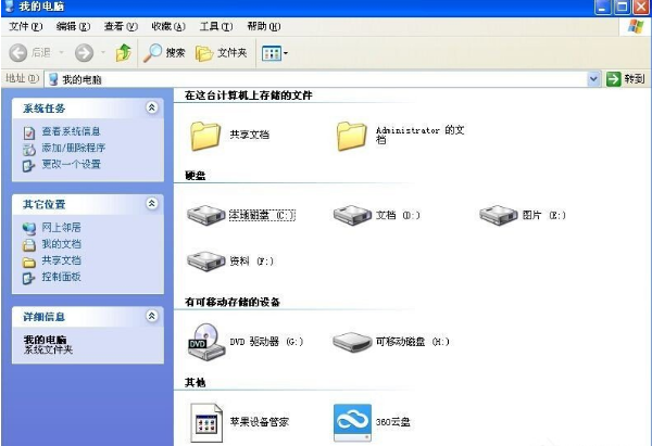 不是有效的win32應用程序