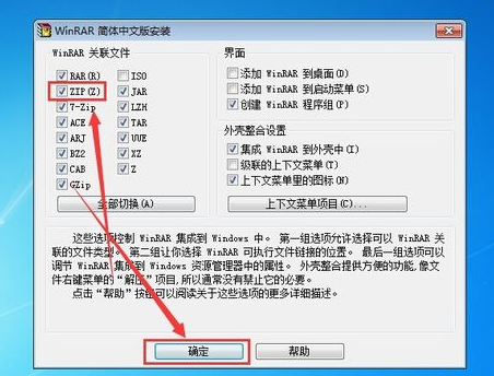 壓縮文件
