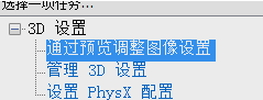 提高顯卡性能