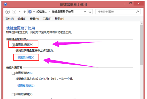 控制鼠標(biāo)