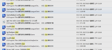 打開dat文件