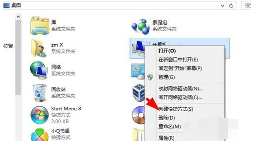 圖標不見了