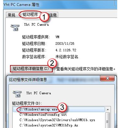 電腦攝像頭
