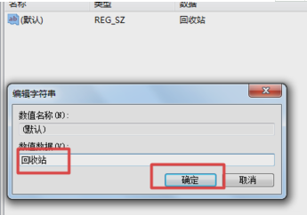 回收站數(shù)據(jù)