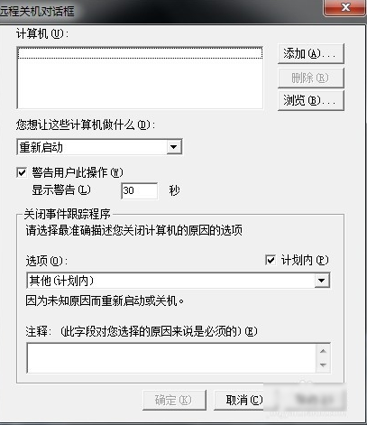 設(shè)置自動關(guān)機