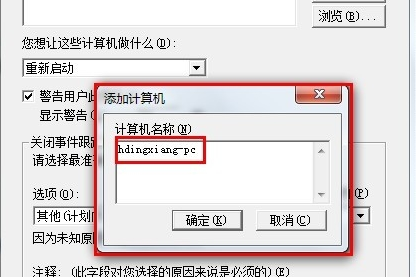 自動關(guān)機